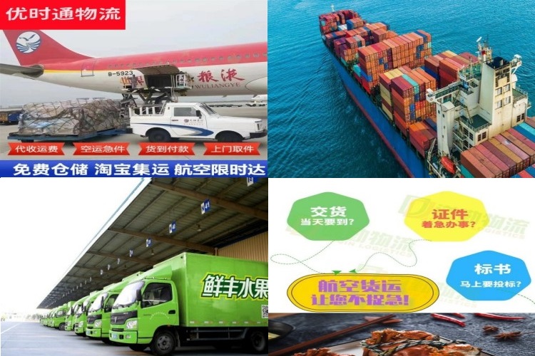 甘州到克罗地亚航空货运公司-甘州到克罗地亚物流专线